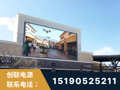 东台-北京八达岭奥特莱斯显示屏项目