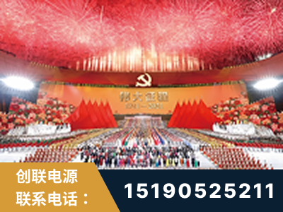 东台-建党100周年文艺演出《伟大征程》项目